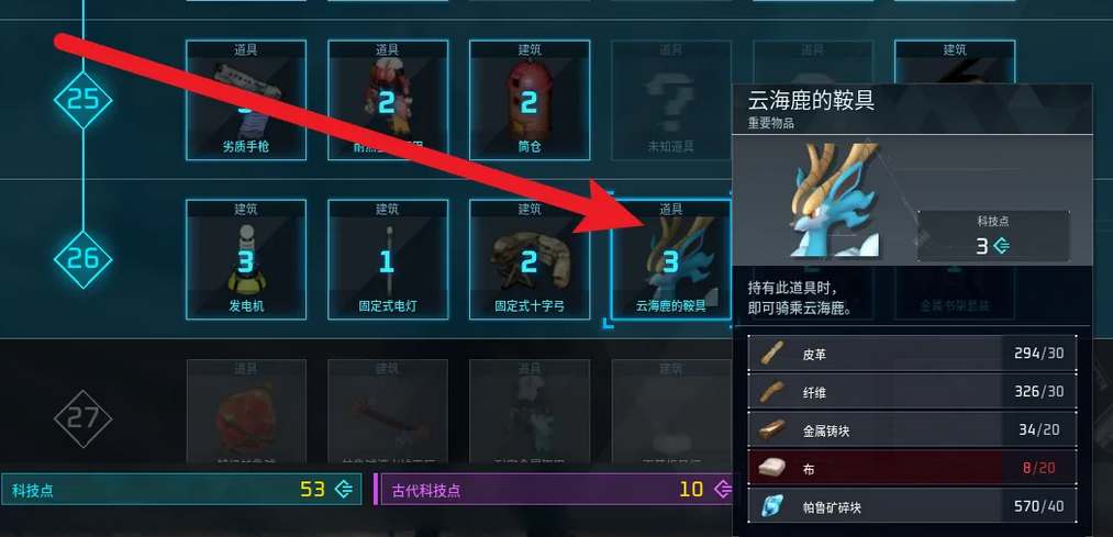 幻兽帕鲁云海鹿怎么配