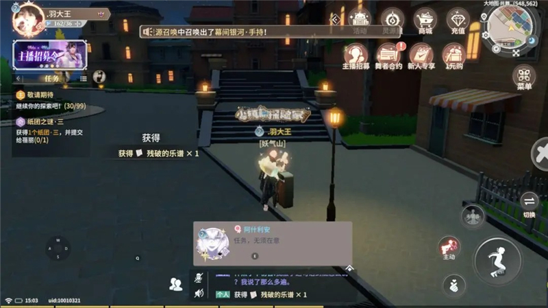 星乐小镇垃圾桶寻宝：解锁失传乐谱的奇趣任务指南