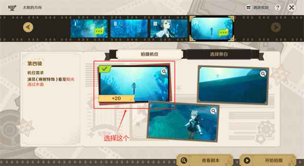 原神太阳的方向怎么做:详细攻略与步骤解析