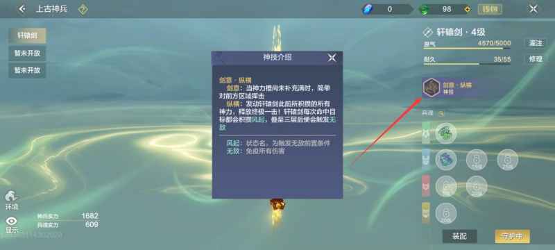 妄想山海神兵获取指南：详细步骤与心得分享