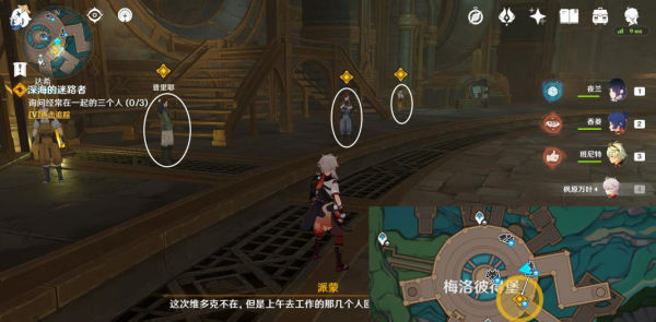 原神深海的迷路者任务通关全解