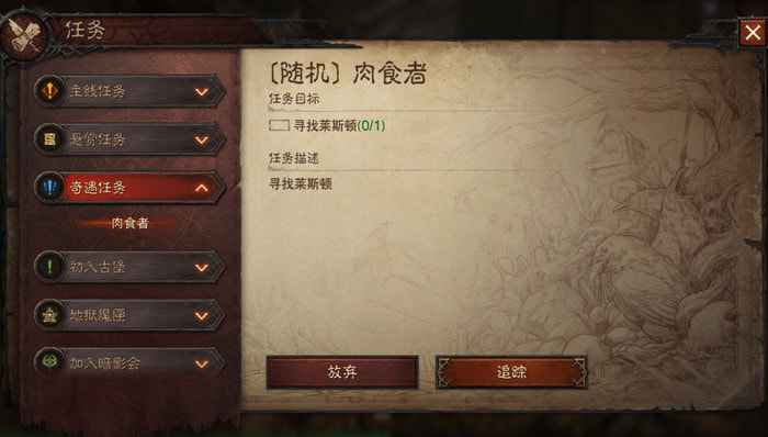 扎瓦因山地肉食者任务完整攻略：从接任务到击败巨颚蜥蜴全流程解析
