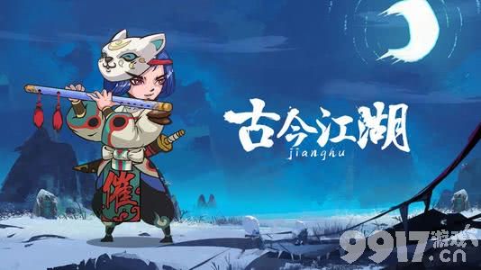 古今江湖万剑流玩法全解析