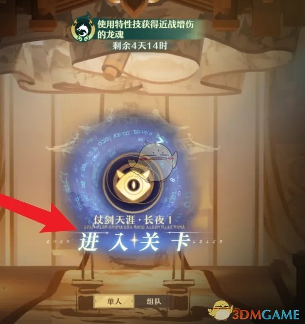 无尽梦回僚机工程套装的获取之道