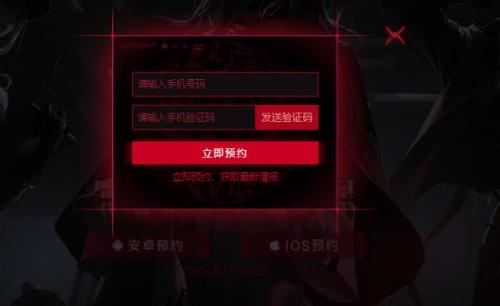 无期迷途预约攻略全解析