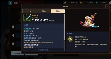 坎公骑冠剑角色强度节奏榜:全面解析游戏角色,助你选对输出角色