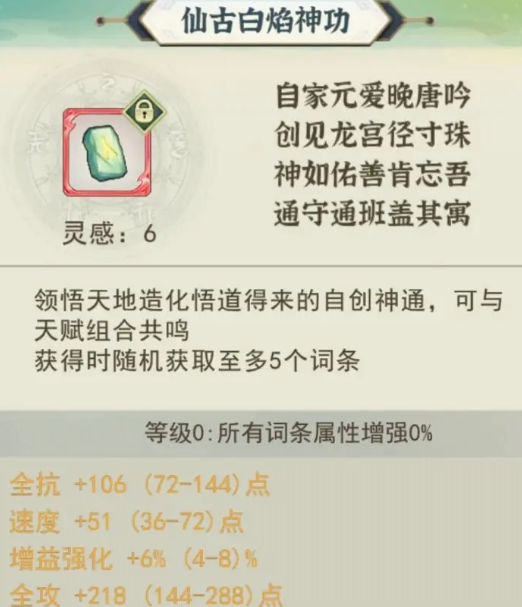 一剑江湖悟道心得：深度解析与实用策略