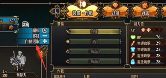 圣兽之王一键配装全攻略