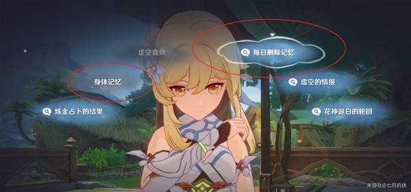 原神千朵玫瑰带来的黎明任务全流程详解:从任务开启到奖励领取