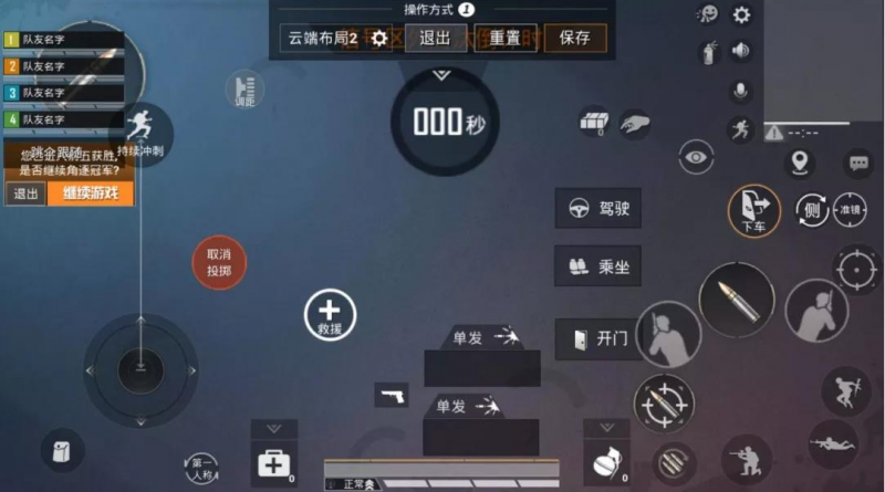 和平精英大神二指键位设置