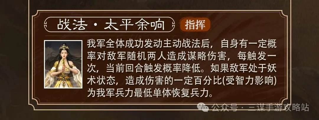 三国谋定天下S7新武将张宁深度解析：战法、缘分与定位全解析