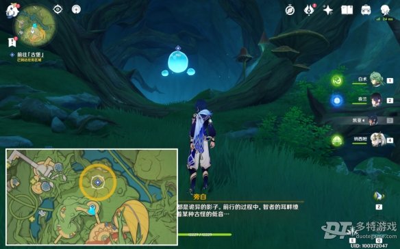 原神瞳孔里的固形魔咒任务攻略详解