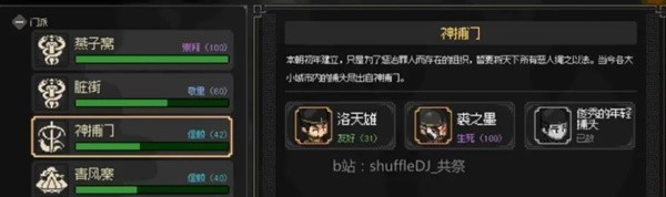 大侠立志传燕子窝入门全攻略：从入门到出师，任务细节与技巧解析