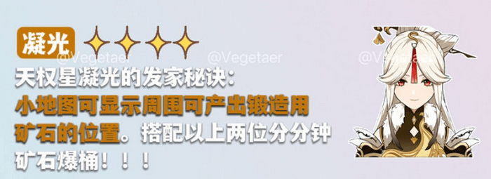 原神功能性角色图鉴：跑图解谜采集全搞定