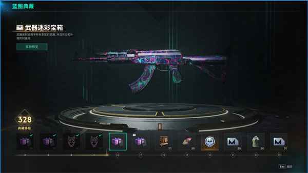 七日世界蓝图典藏系统深度体验：解锁奖励与个性化玩法全解析