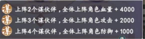 延禧攻略之凤凰于飞最强阵容怎么搭？