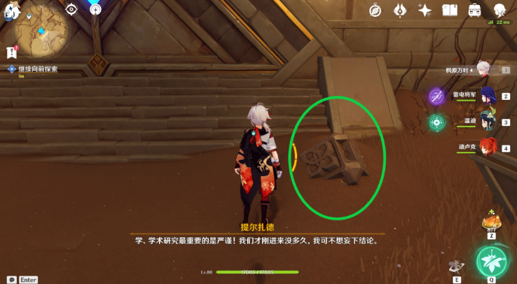 原神黄金梦乡沙海迷踪任务完整攻略：步骤详解与关键提示