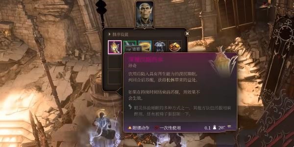 博德之门3深邃沉眠药水获取攻略：找到审判官尸体即可