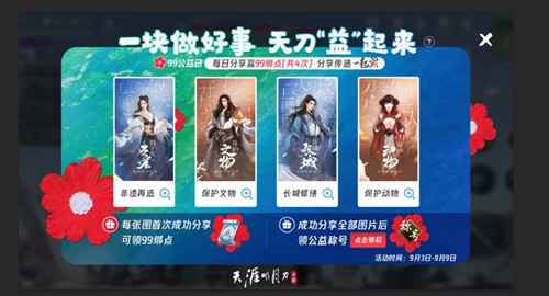 天涯明月刀仙剑天蛇之杖获取攻略：零元冰点价拿下赵灵儿专属饰品