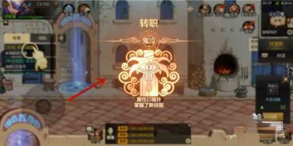 地下城与勇士手游转职全攻略