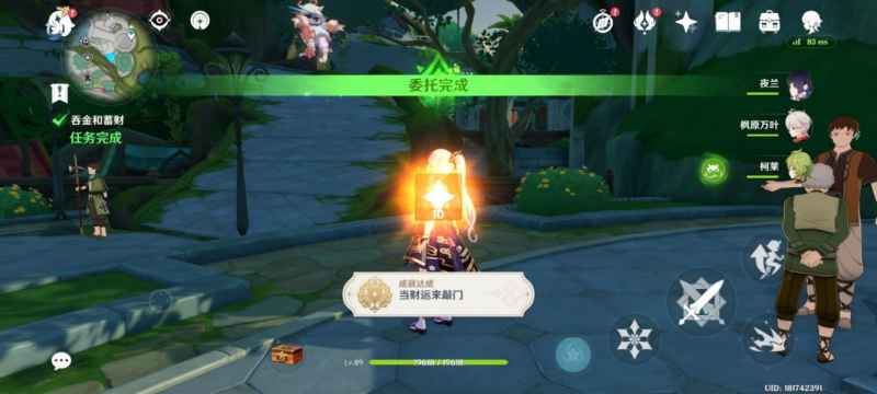 原神3.0吞金和蓄财委托任务全攻略：如何通过委托任务在须弥搞钱