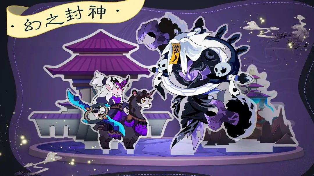 幻之封神新手入门全攻略