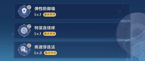 原神试胆大会第五天通关指南：关卡玩法与策略