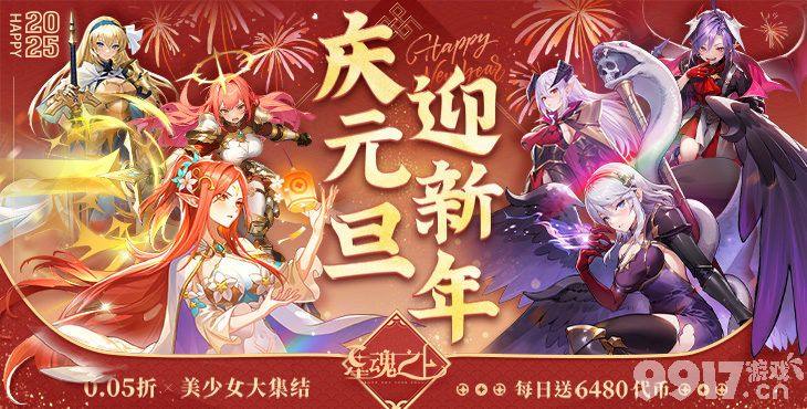 星魂之上内置修改器版：解锁卡牌策略无限可能