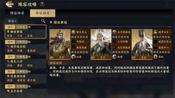 战地无疆阵容怎么搭配