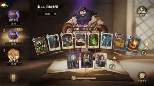 哈利波特魔法觉醒：石墩出动卡组搭配攻略与心得