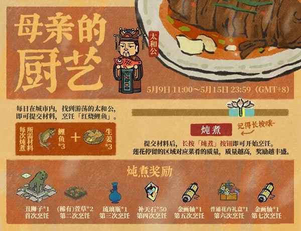 太和公在江南百景图中的寻找方法