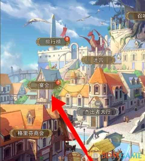 异世界慢生活家庭宴会怎么安排？