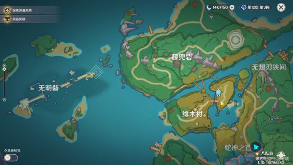 原神远吕羽氏遗事其四:完成收关任务,获取锻造枪图纸