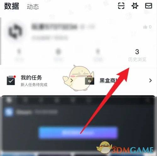 小黑盒浏览记录删除全攻略：轻松清理历史浏览痕迹