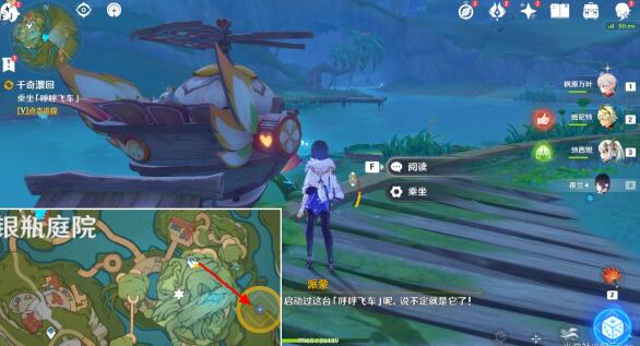 原神千奇澴回任务通关全攻略