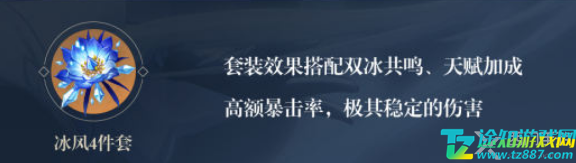 原神甘雨圣遗物搭配