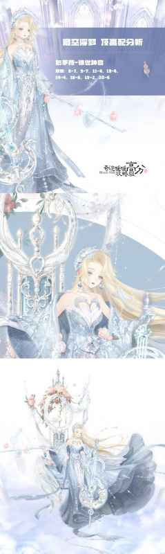 奇迹暖暖澄空浮梦高分搭配心得