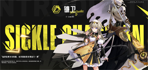 晶核魔偶师转职怎么选：镰卫与剑侍的选择指南