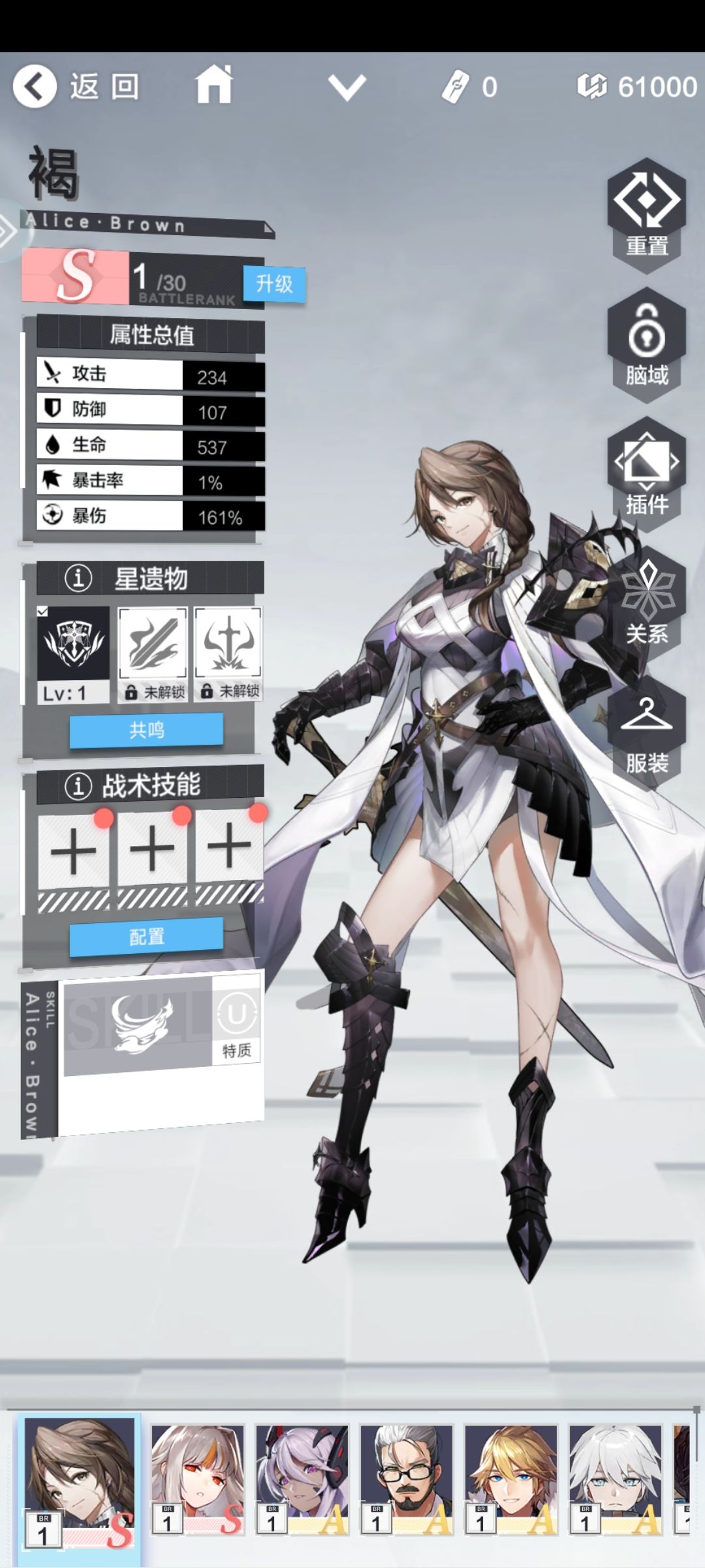 星之彼端节奏榜最强S卡排行与培养心得