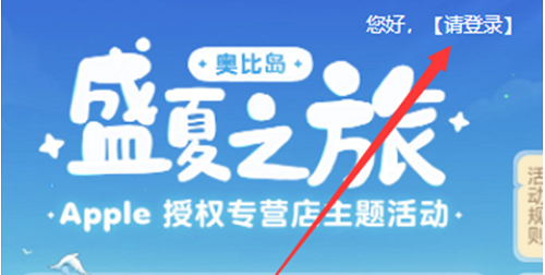 奥比岛盛夏之旅活动攻略：轻松领取邮箱奖励