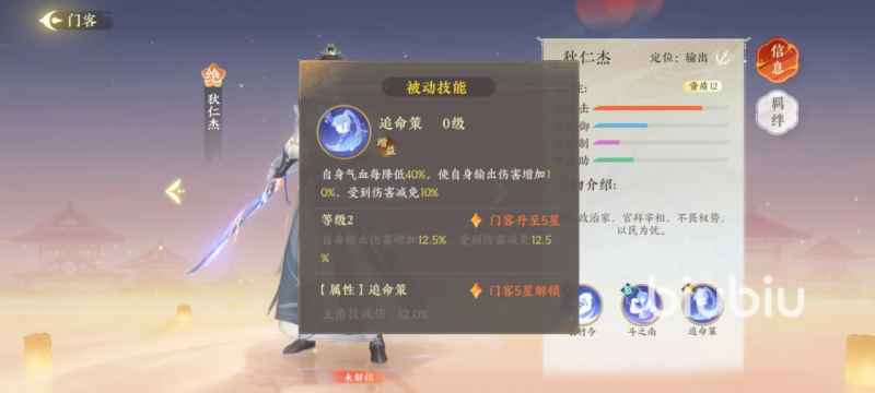 扶摇一梦狄仁杰技能好用吗：深度解析其优劣与实战搭配