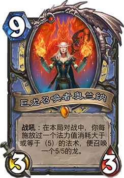 奥兰纳龙母法卡组实战攻略与体验分享