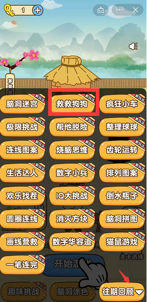 救救狗狗小游戏玩法全攻略：轻松入门，挑战解谜乐趣