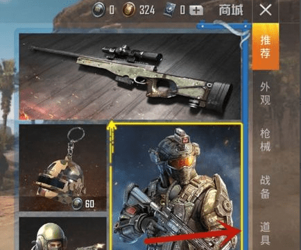 吃鸡游戏改名卡怎么获得