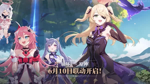 原神与崩坏三联动开启时间及角色福利全解析