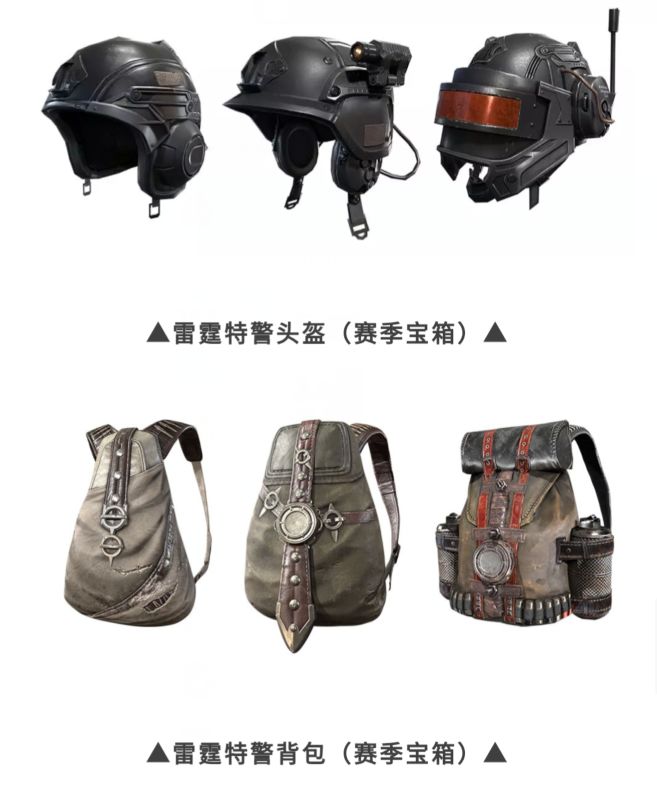 和平精英SS3赛季手册奖励全解析