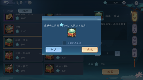 新笑傲江湖手游碑中幻奇遇任务全流程详解