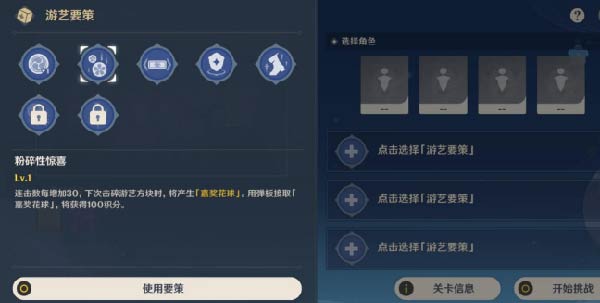 原神脆脆噼咔绯樱饼攻略：活动玩法、角色搭配与技巧全解析