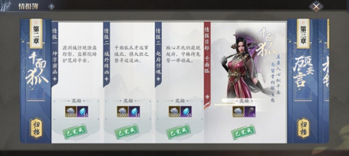 庆余年手游千面狐BOSS打法攻略：核心技巧与战斗心得