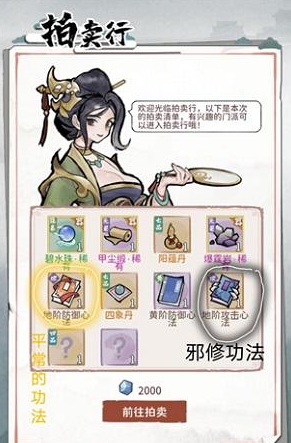 我的门派拍卖行怎么找